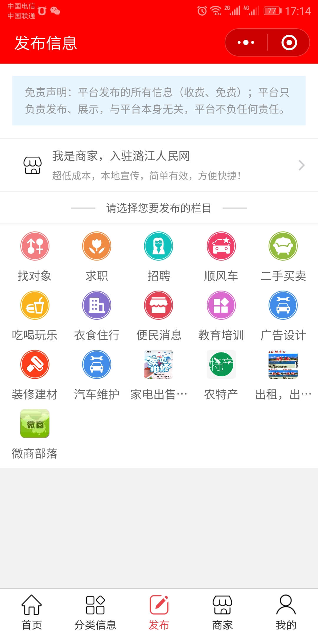 超级同城