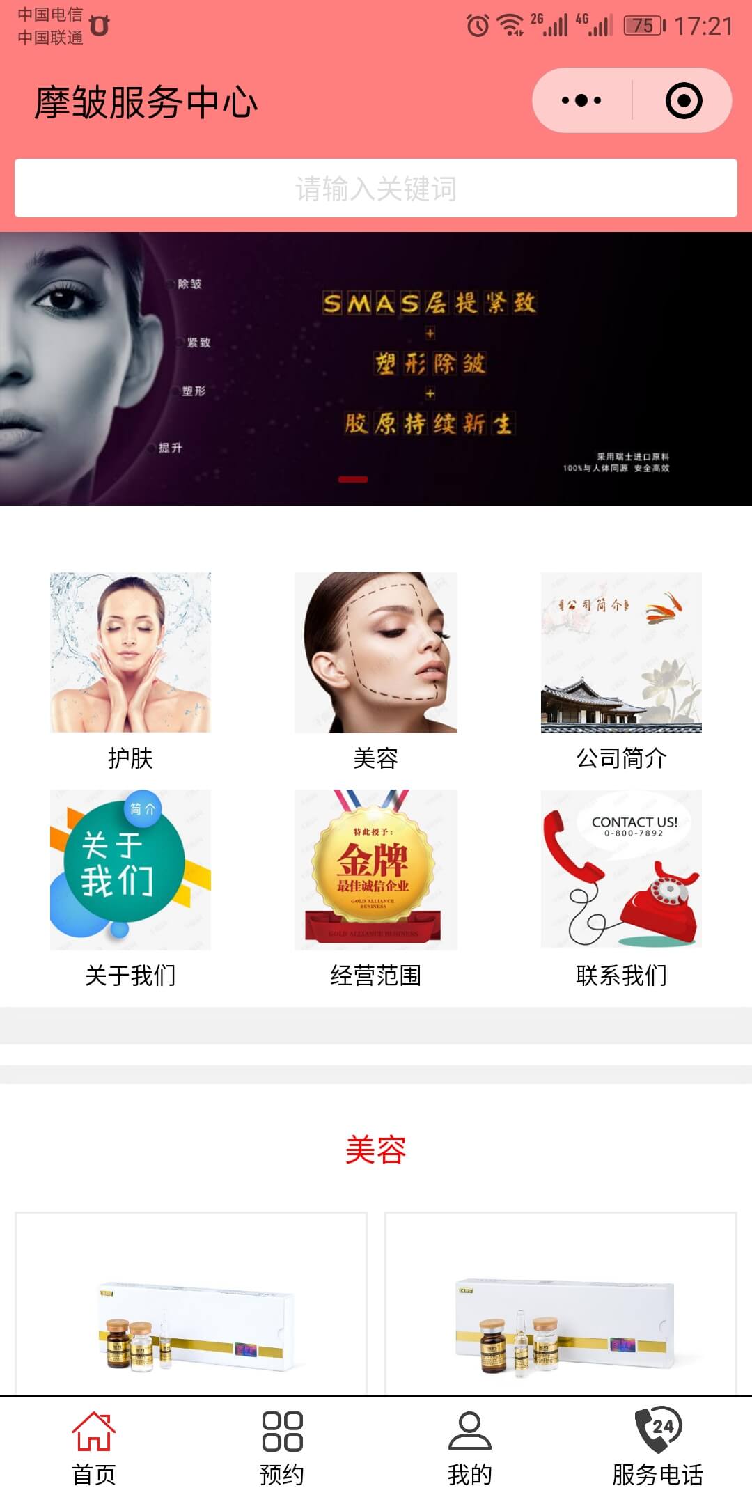 超级同城