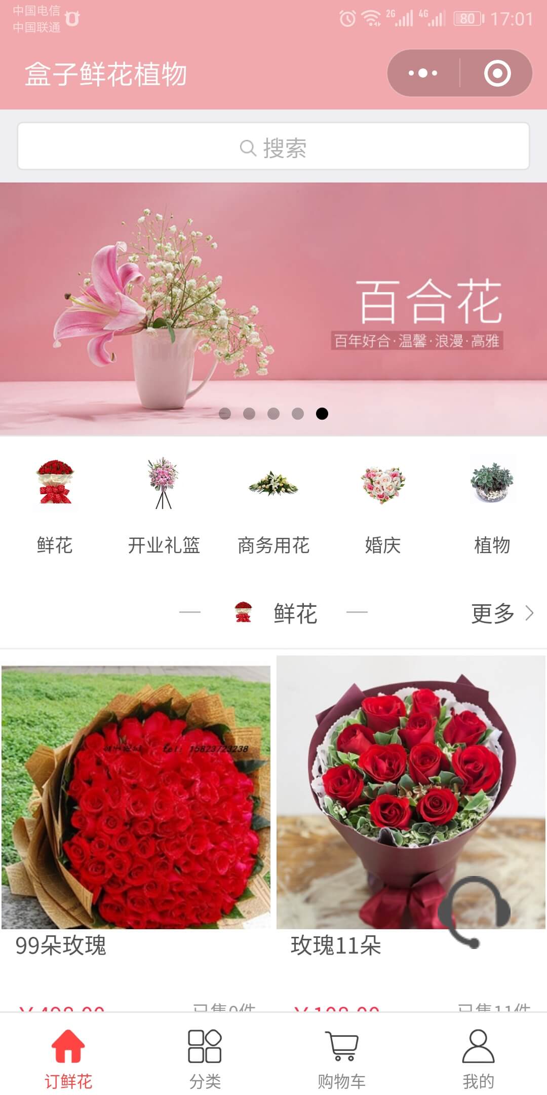 超级同城