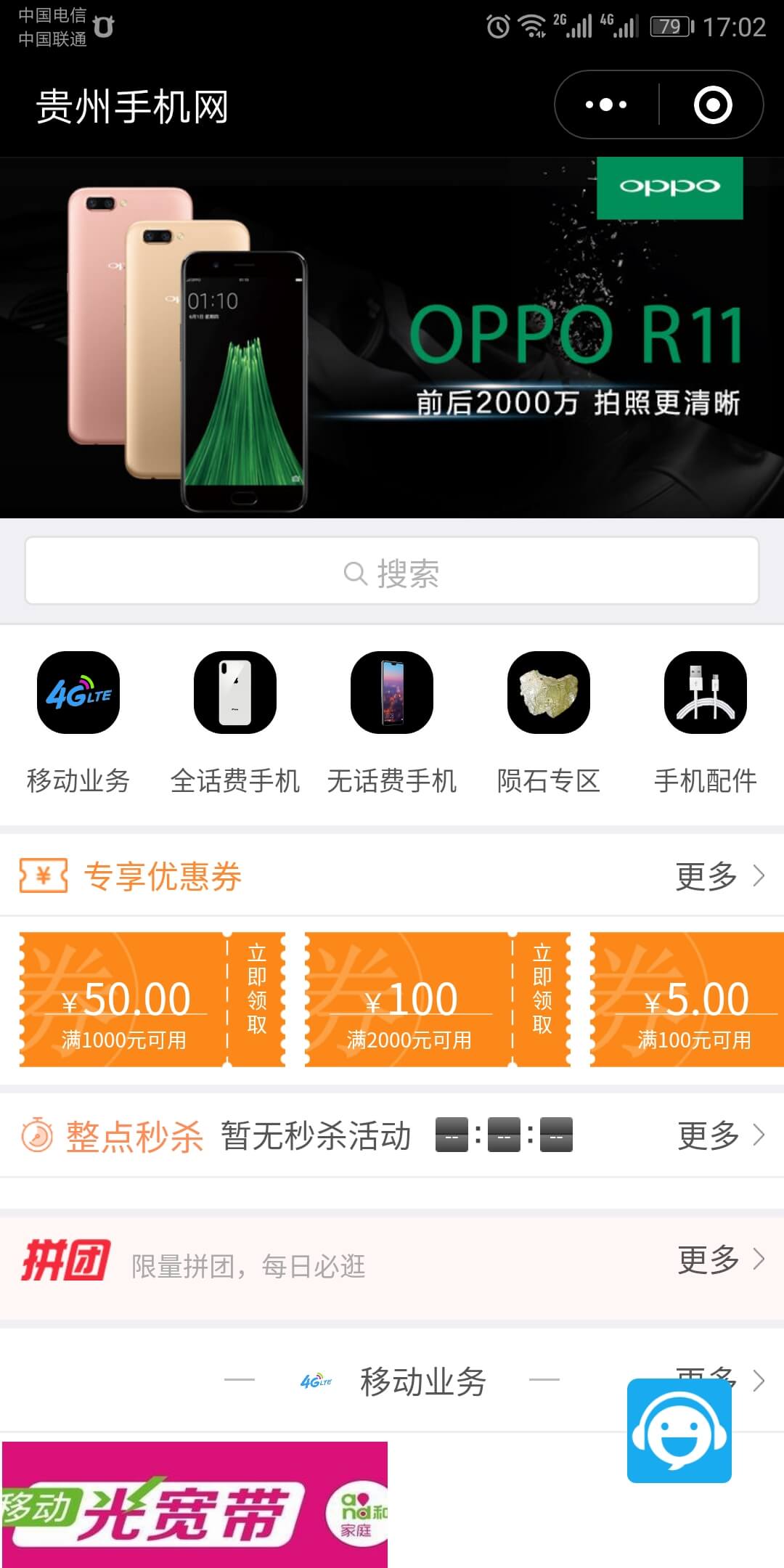 超级同城