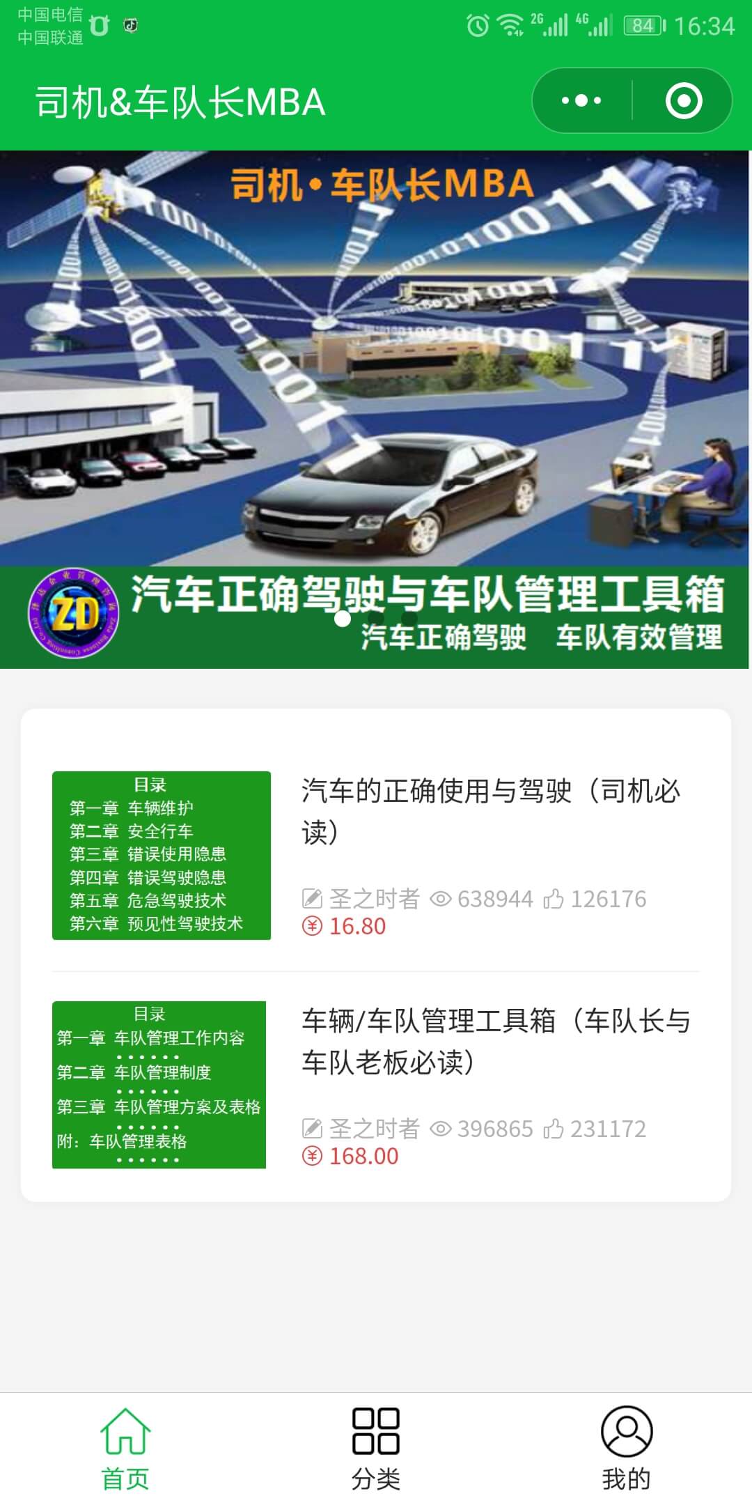 超级同城