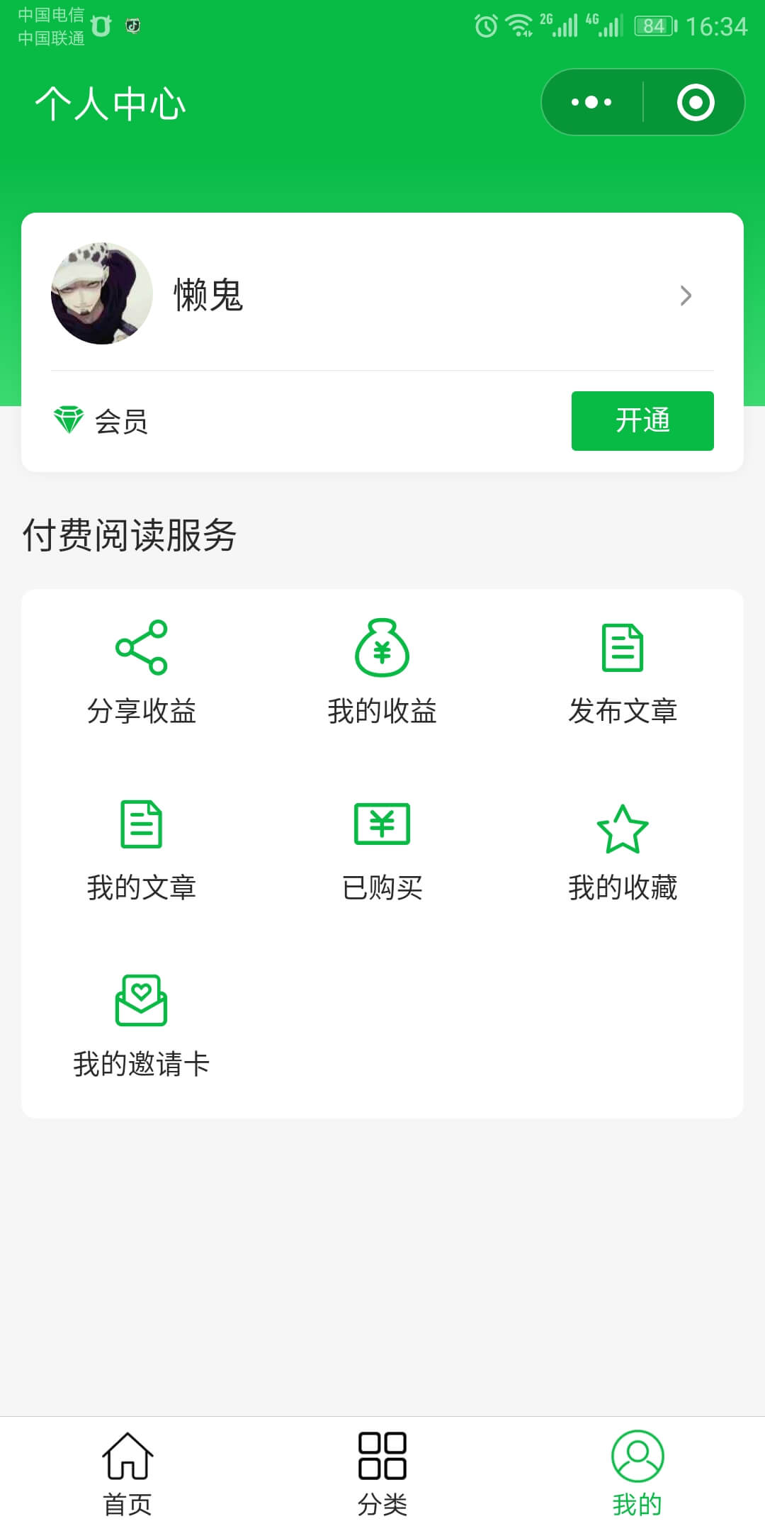 超级同城