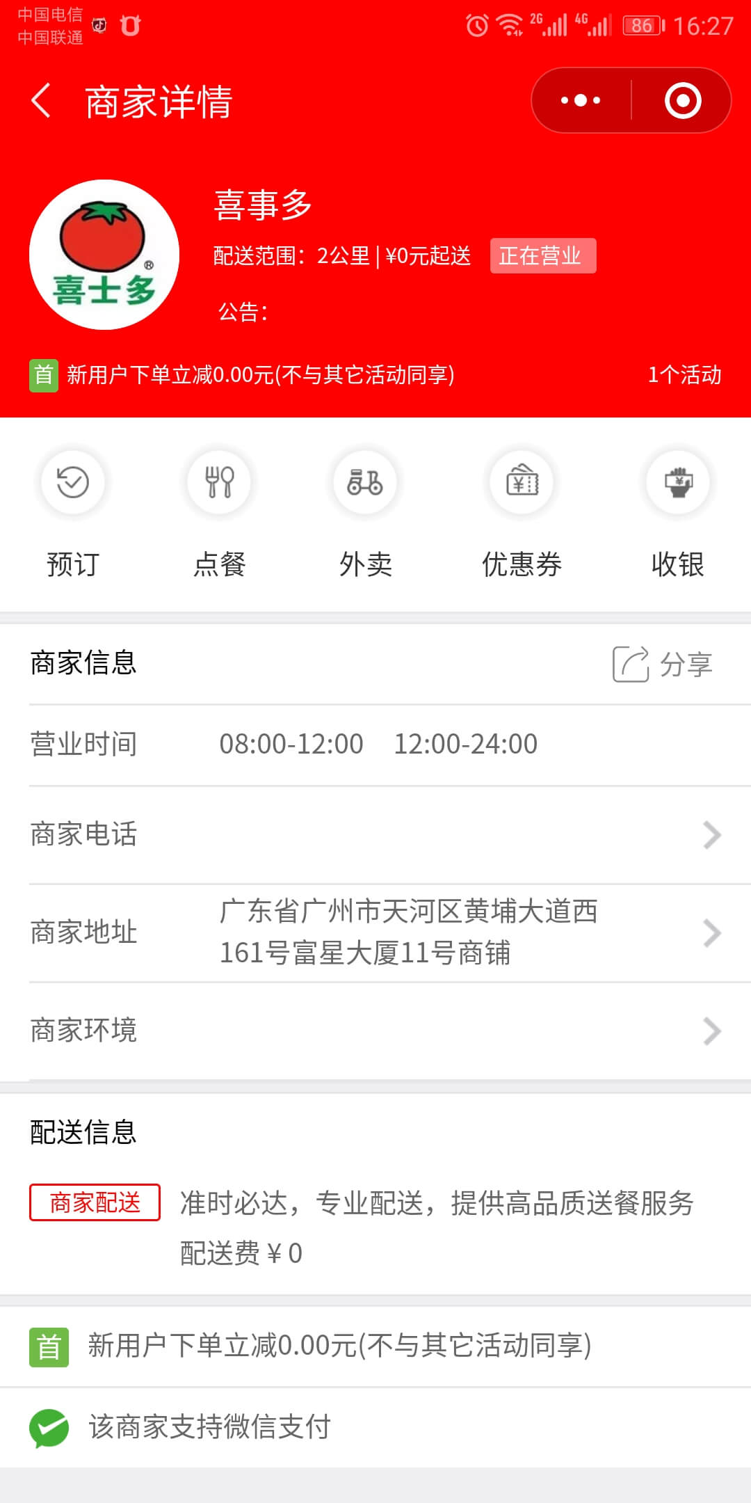 超级同城