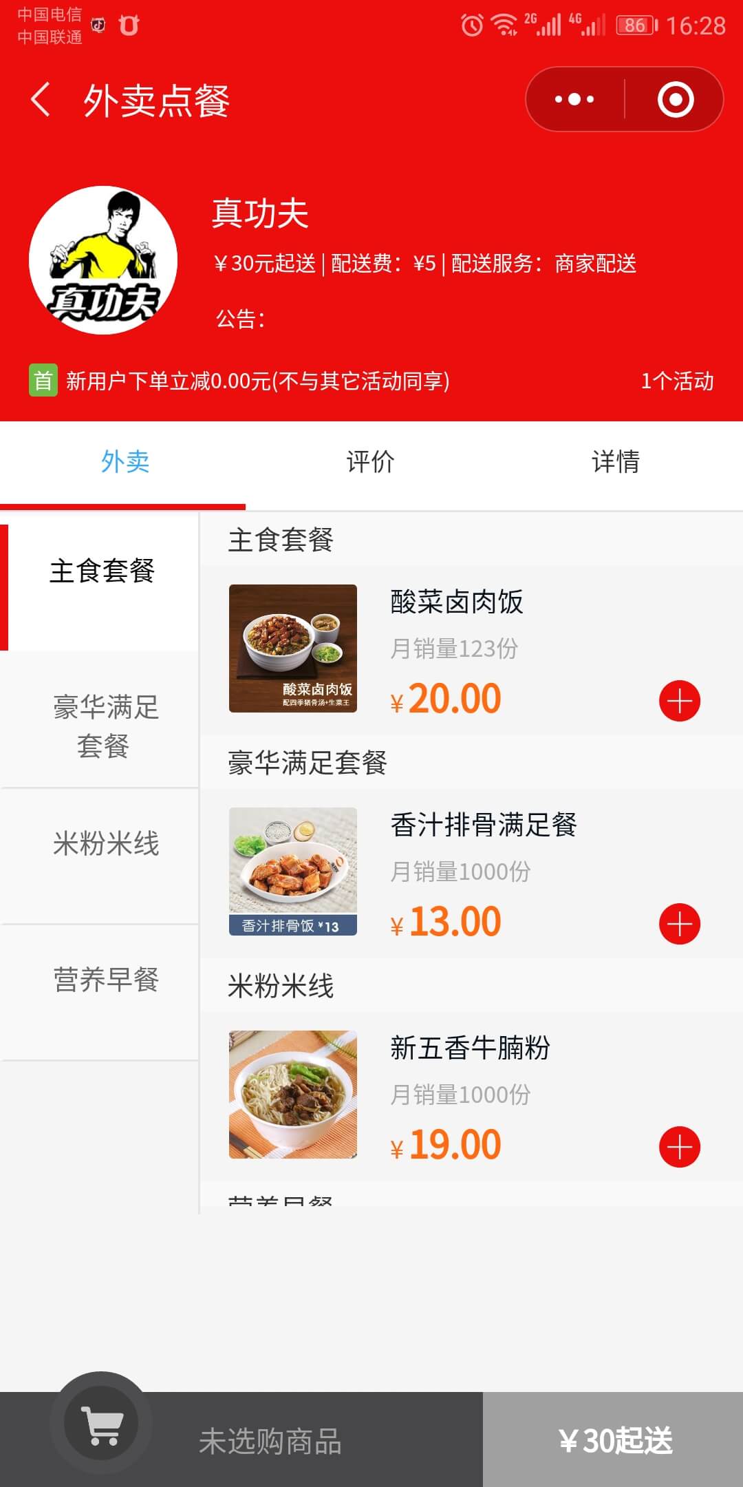 超级同城